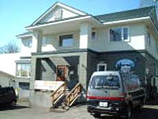 ペンション あいらんど