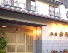 旅館吉野 <岐阜県>