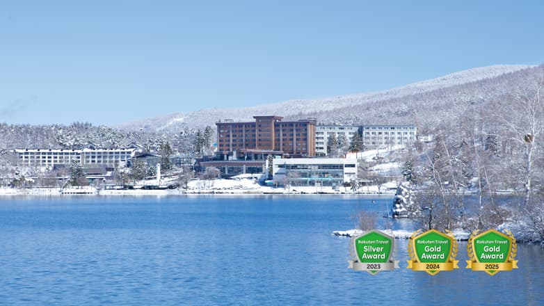 白樺リゾート　池の平ホテル