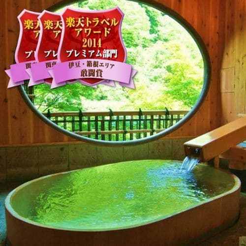 箱根温泉　鶴井の宿　紫雲荘 2