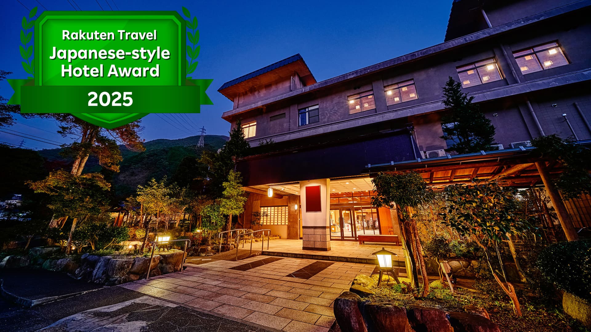 大江戸温泉物語 輝乃湯