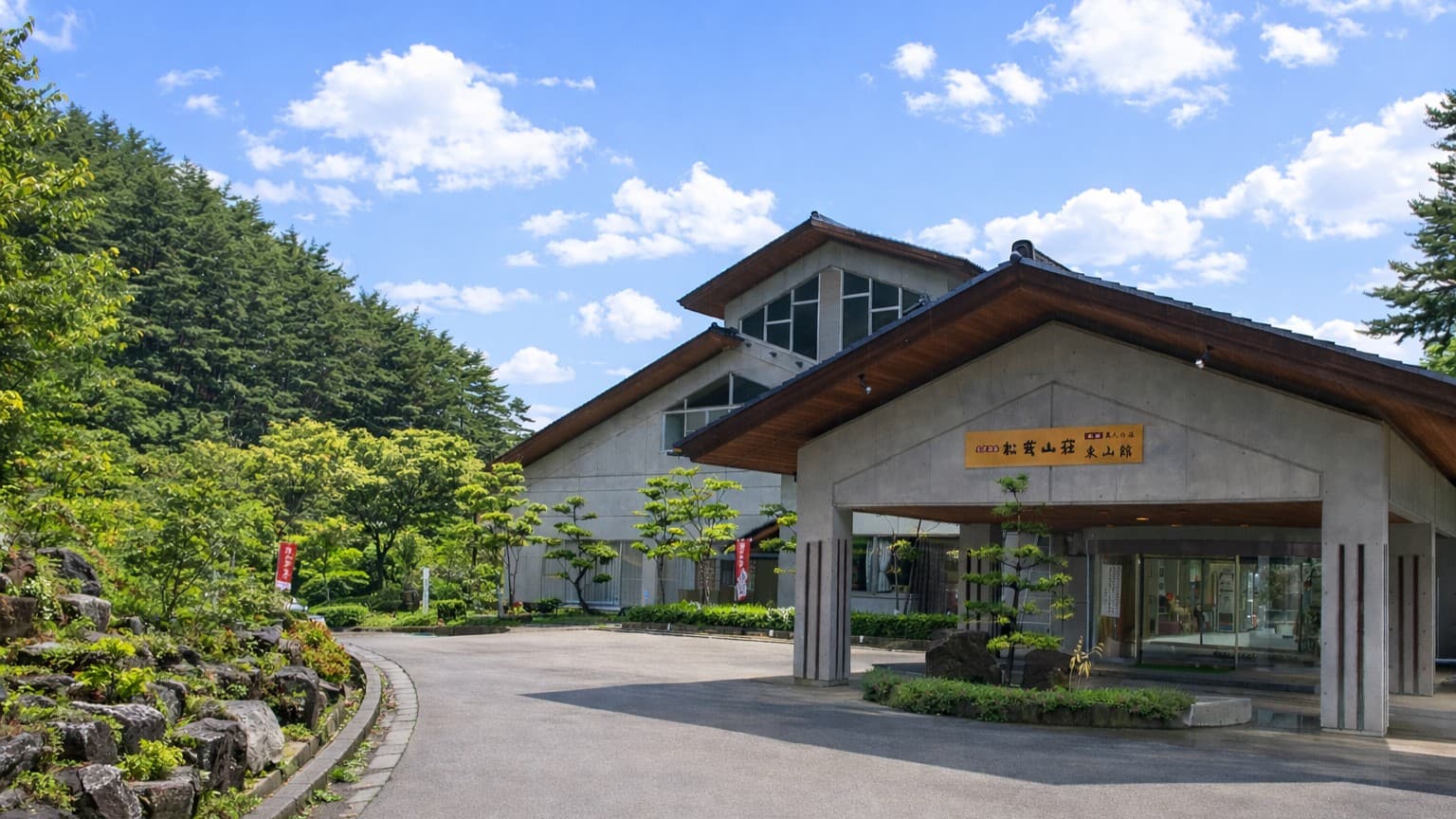 信州穴沢温泉　松茸山荘