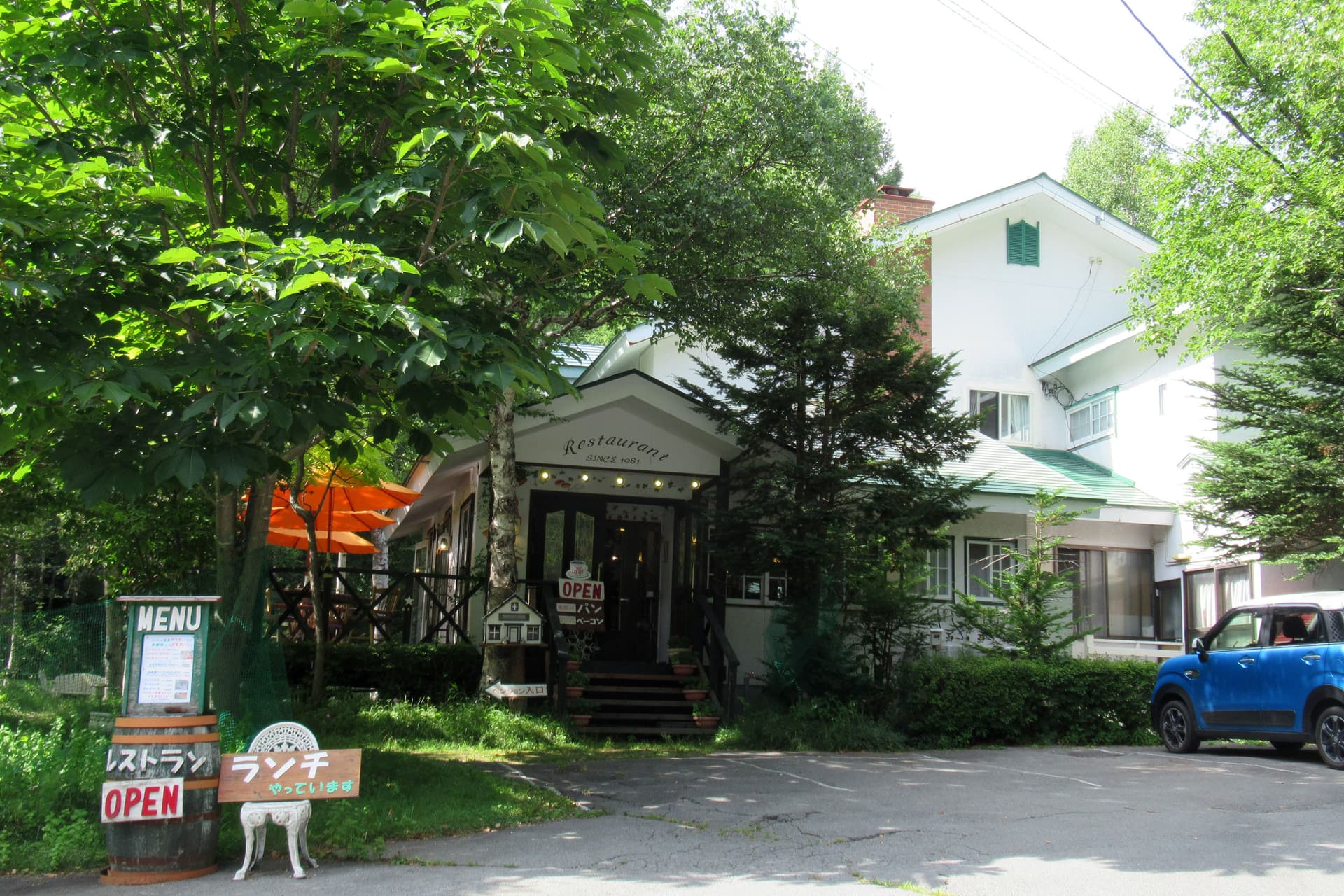 ペンション 歩絵夢(ぽえむ)