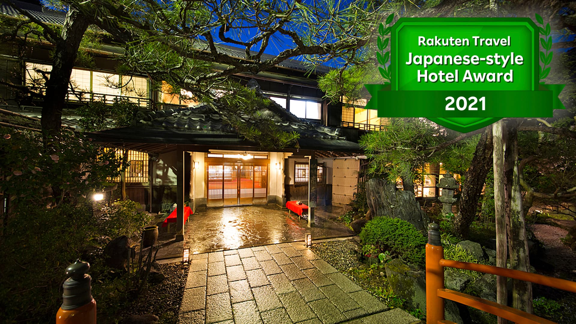 あまみ温泉　南天苑