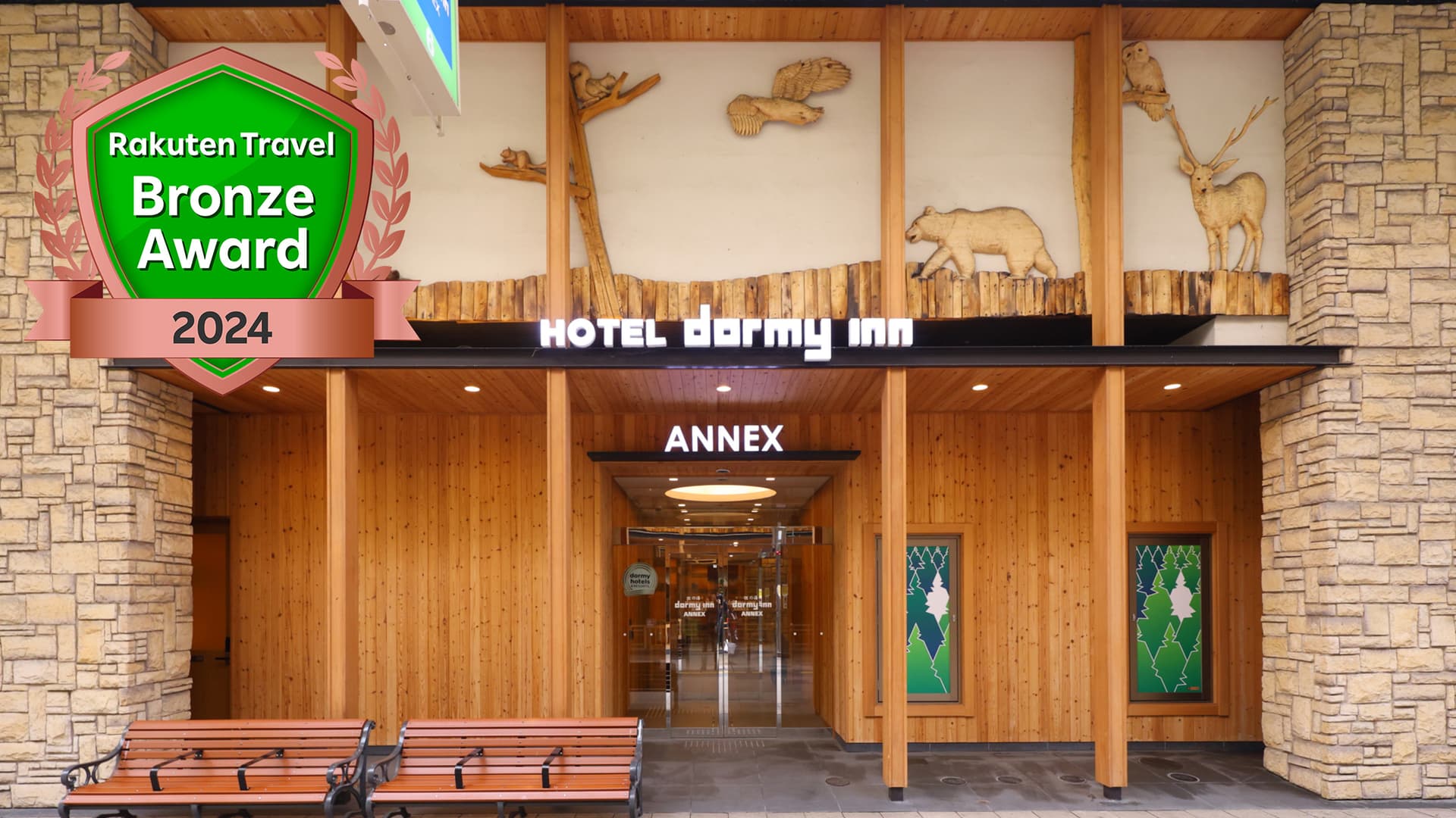 狸の湯　ドーミーイン札幌ＡＮＮＥＸ