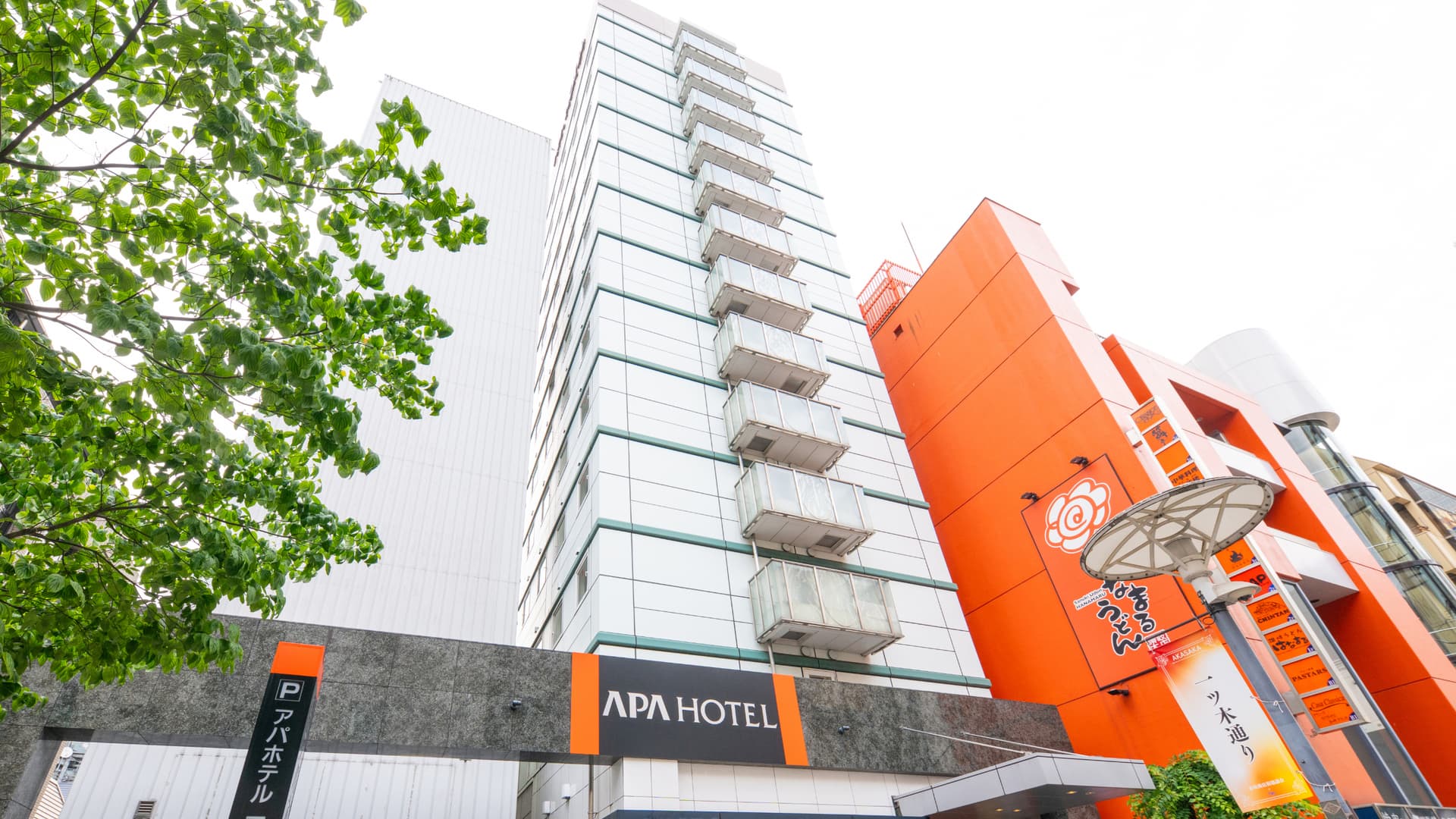 アパホテル〈赤坂見附〉