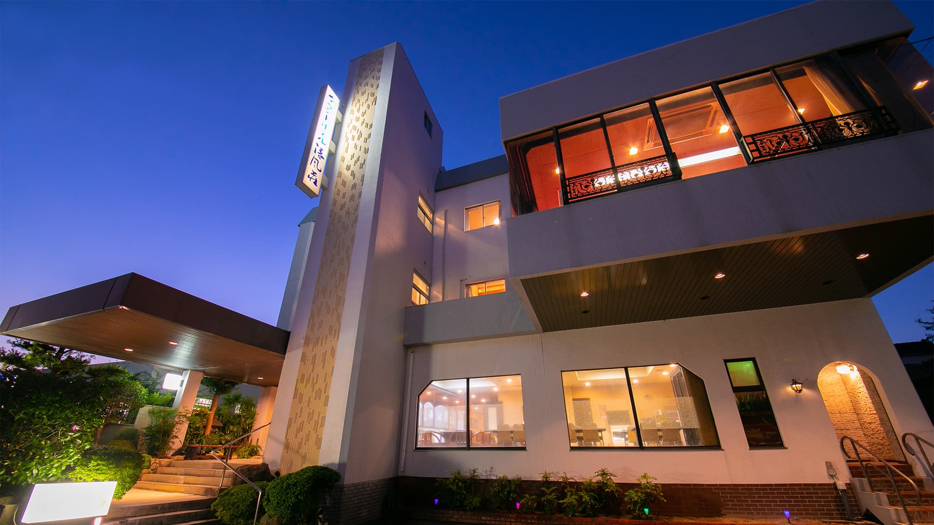 グランドホテル　清風荘