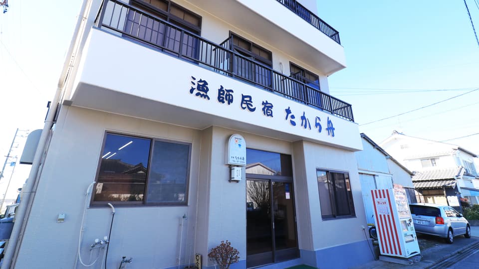 漁師民宿たから舟<篠島>