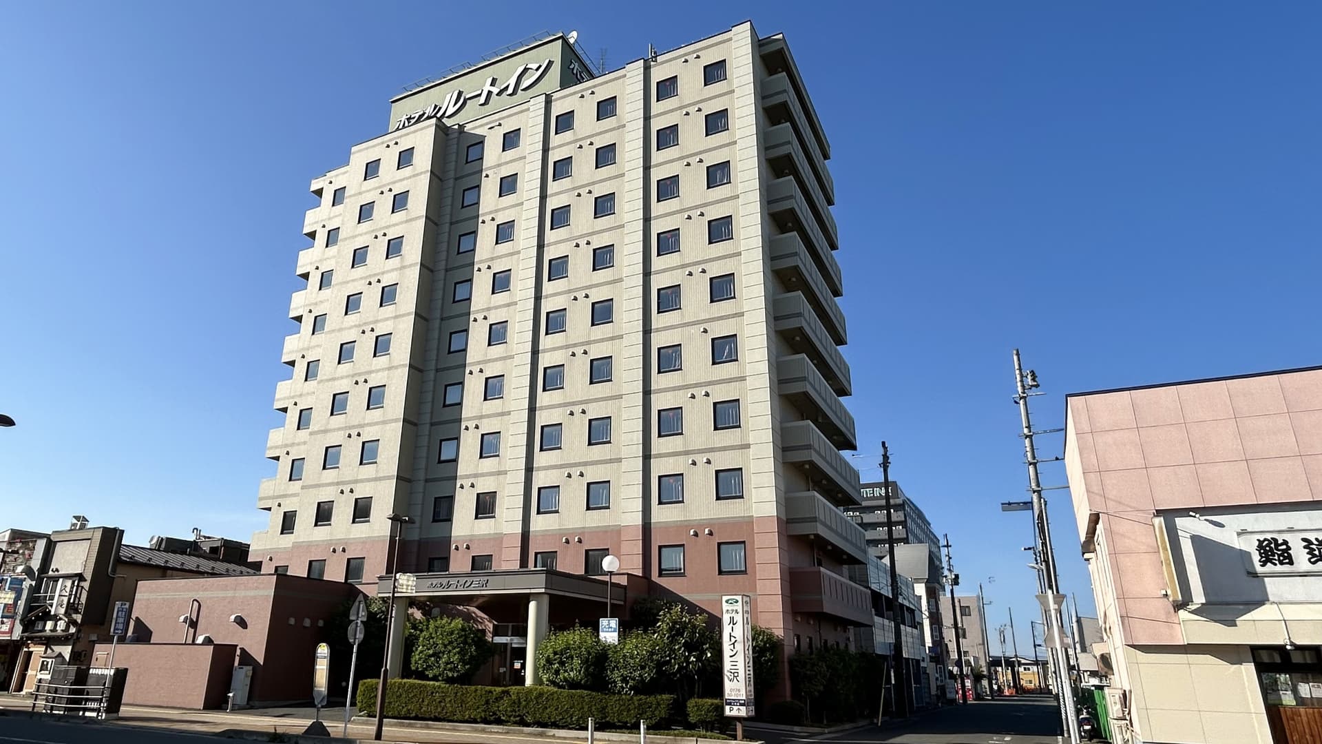 ホテルルートイン 三沢