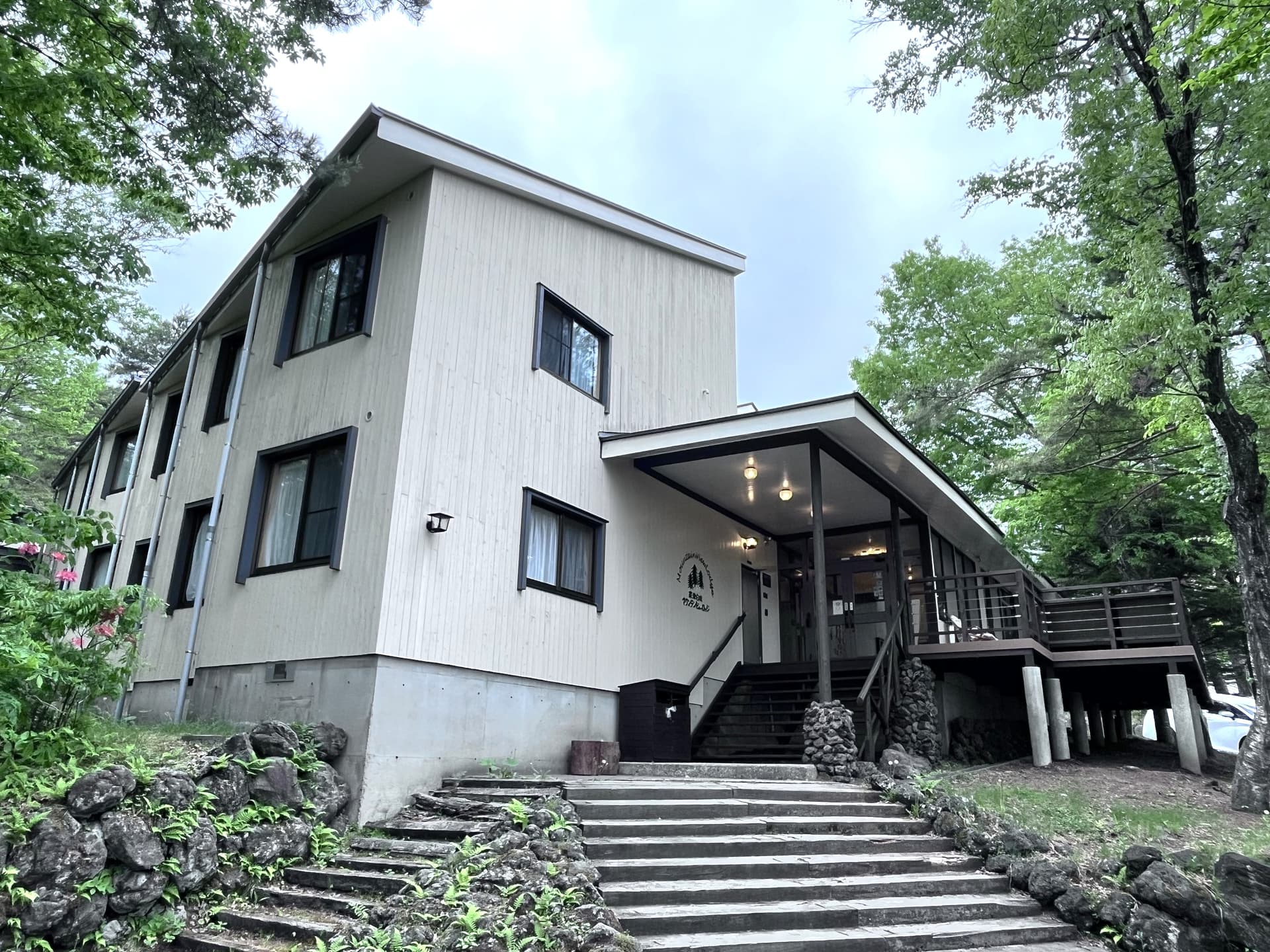 草津温泉 草津白根 マウンテンビューロッジ