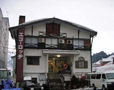 エコーロッヂ＜新潟県南魚沼市＞