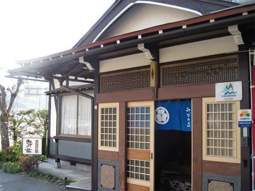 農家民宿　みづの荘