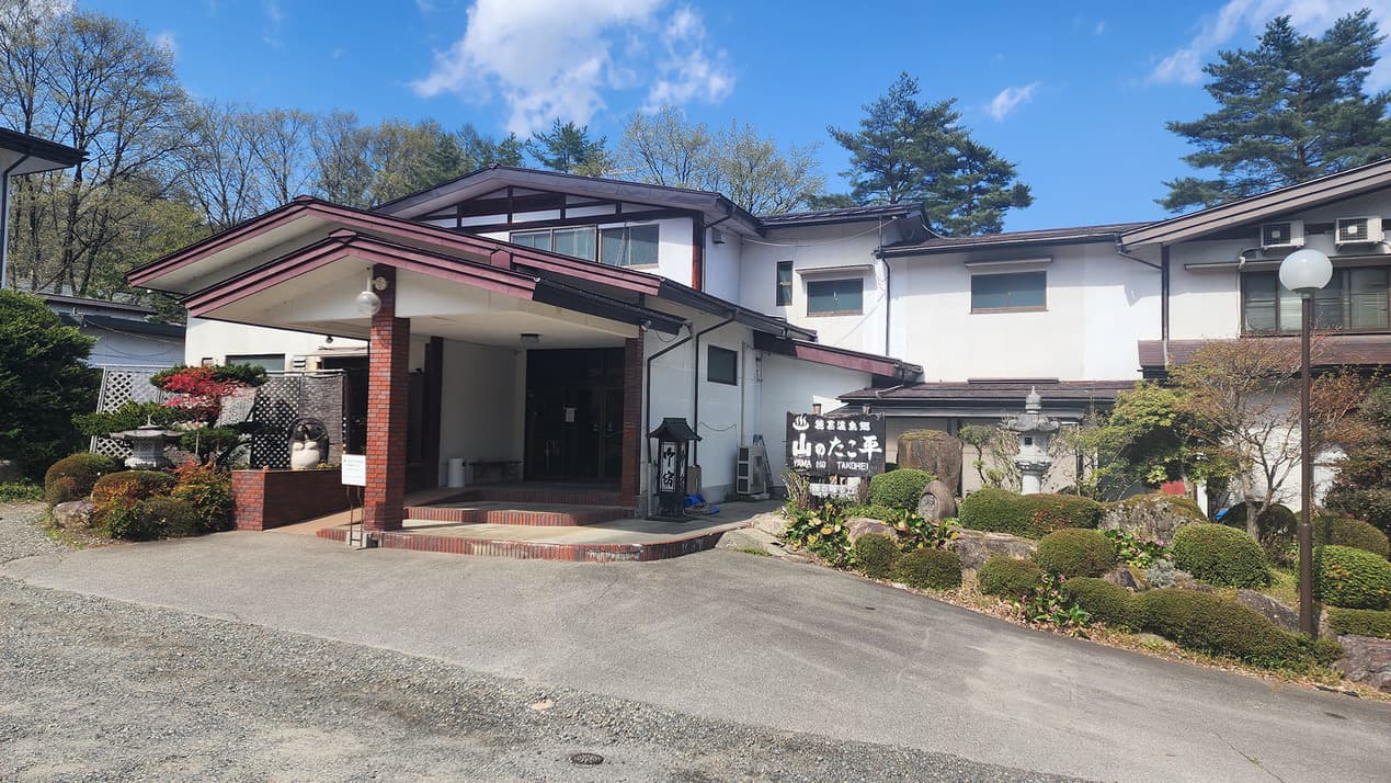 信州安曇野穂高温泉郷 旅館 山のたこ平