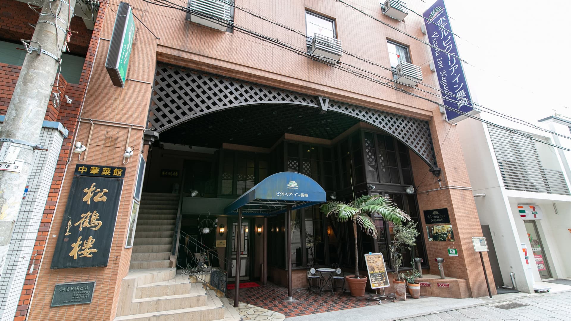 ビクトリア・イン長崎