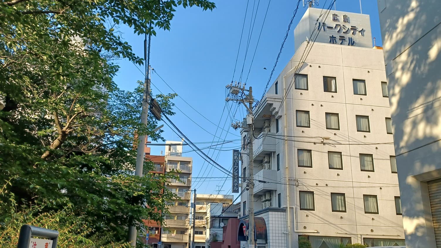 広島パークシティホテル