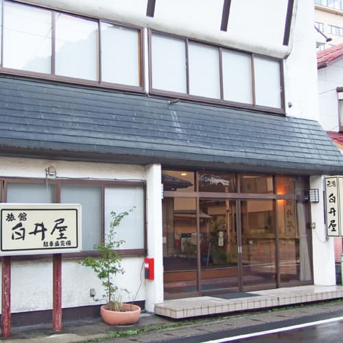 川治温泉　元湯　白井屋