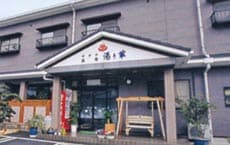 天草下田温泉 旅の宿 湯の華