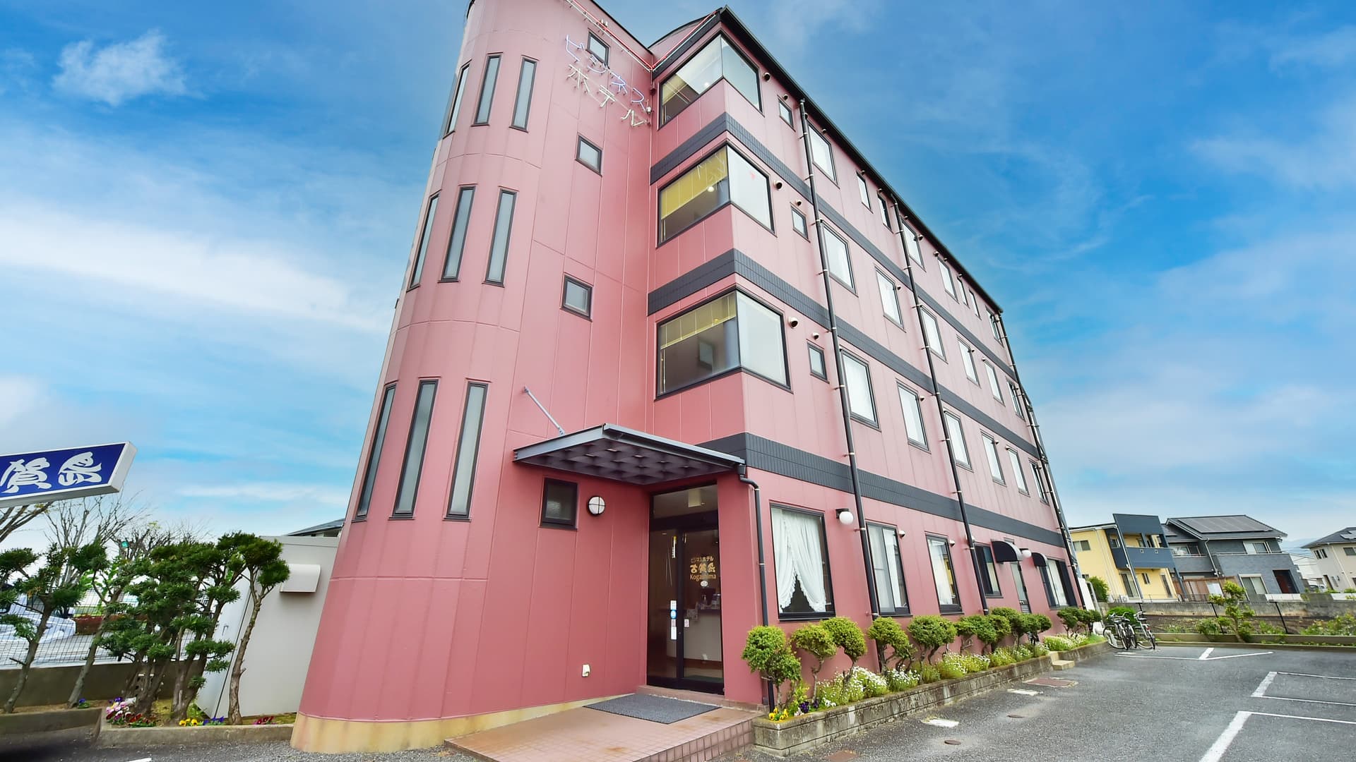 ビジネスホテル　古賀島