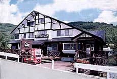 ペンション　ジョイハウス