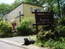 プライベートハウス バイロン