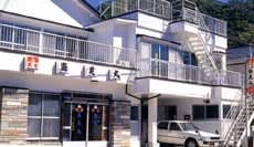 温泉民宿　海晃丸