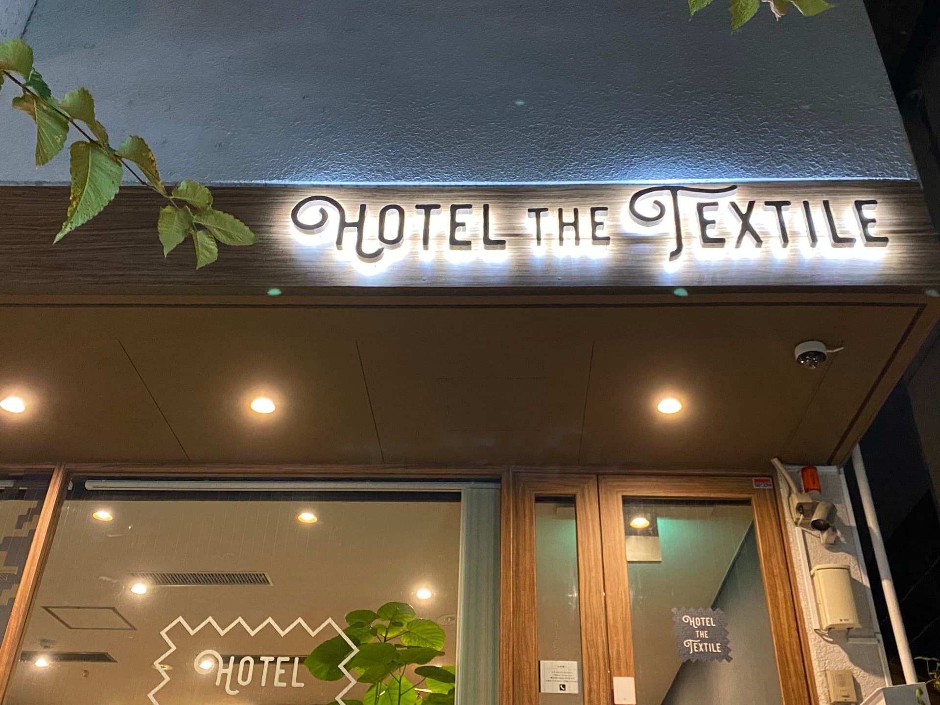 ＨＯＴＥＬ　ＴＨＥ　ＴＥＸＴＩＬＥ