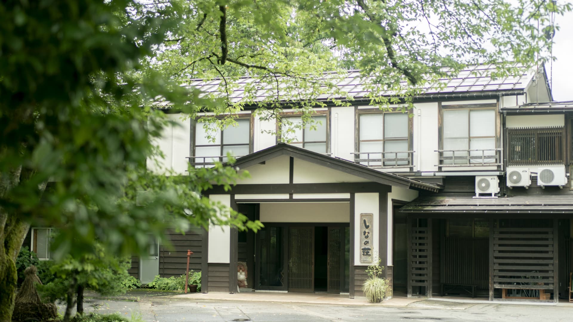 越後田中温泉　しなの荘