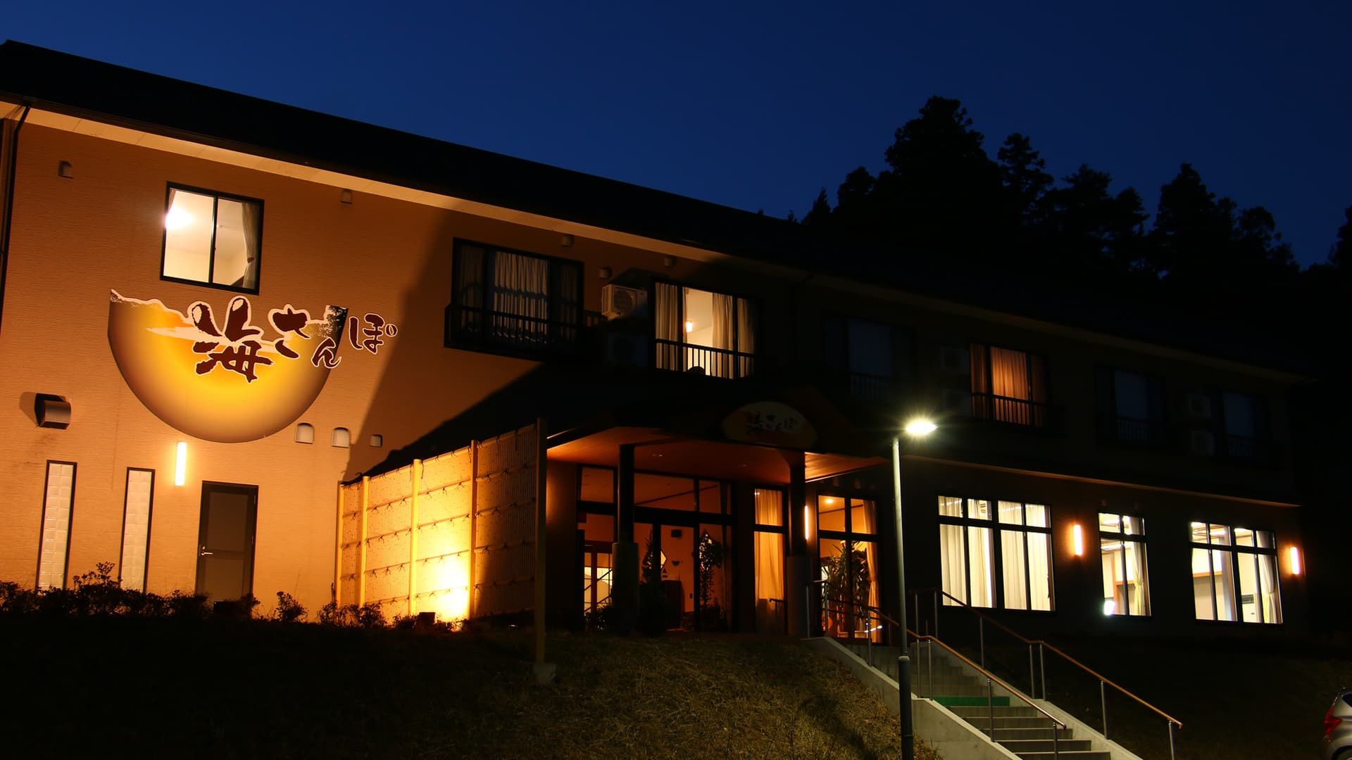 ごいし荘別邸 海さんぽ 7室限定のこだわり海鮮とおもてなしの宿