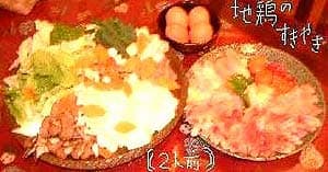 美山ハイマートユースホステル 2