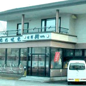 プチホテル　川一＜利尻島＞