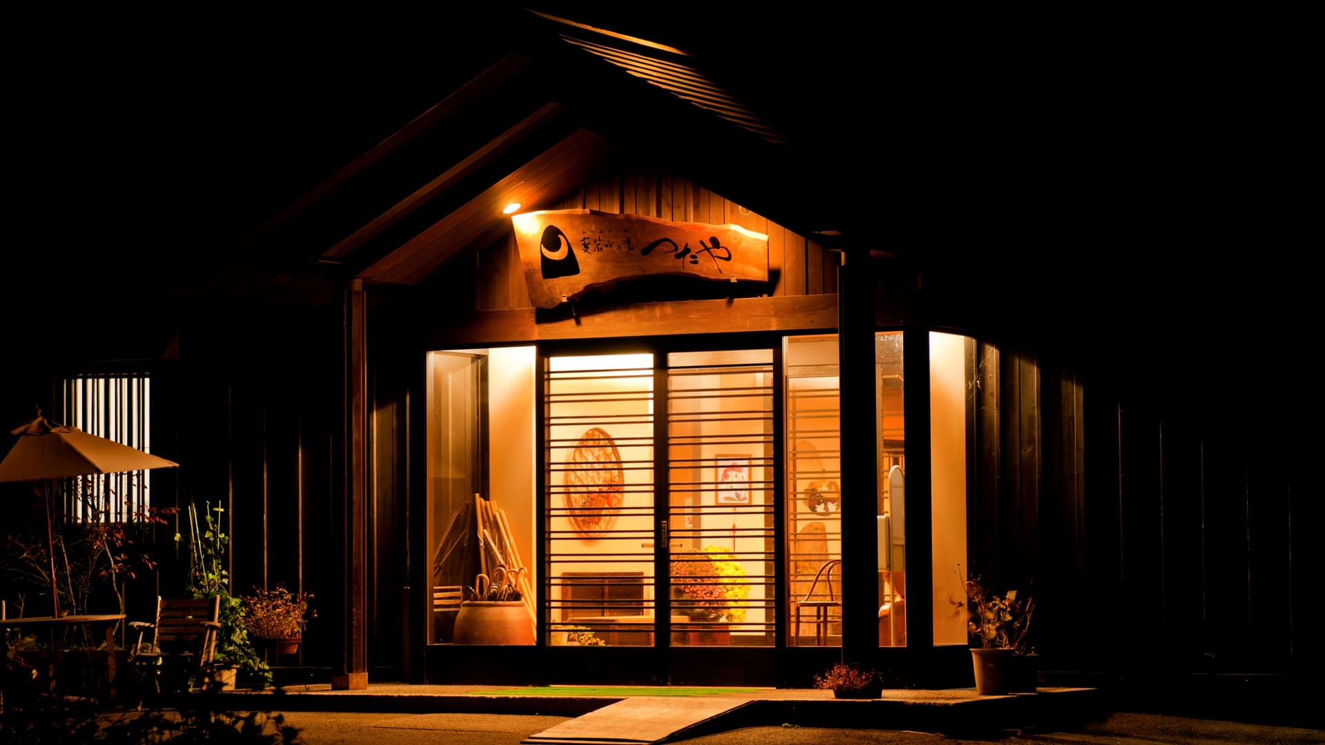 月山志津温泉　変若水の湯　つたや