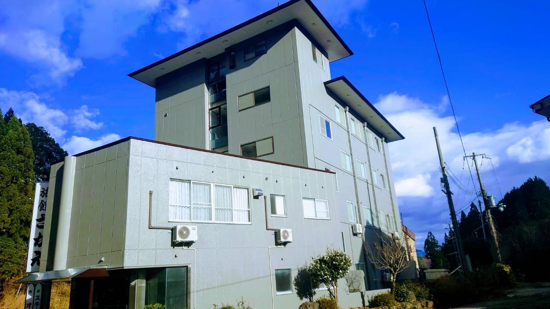 ハチ北温泉 旅館 さかえ