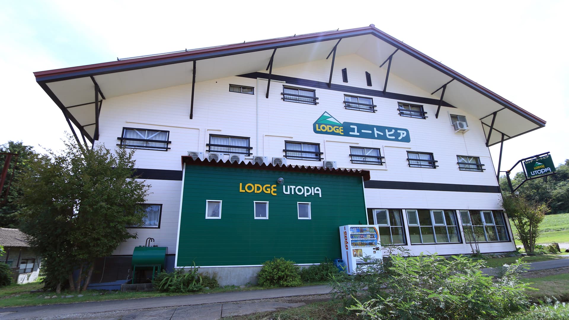 ロッヂ ユートピア