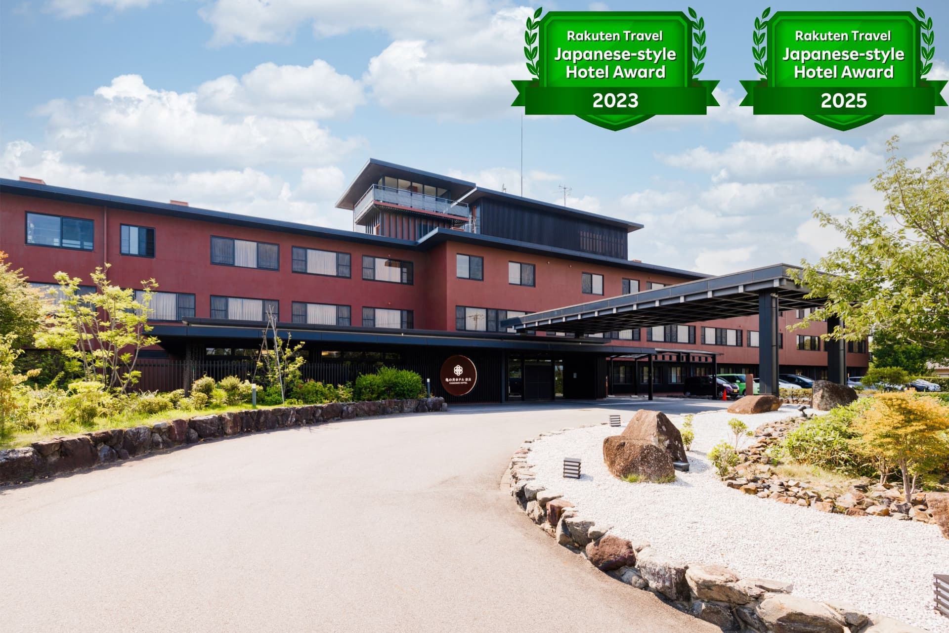 亀の井ホテル　奈良