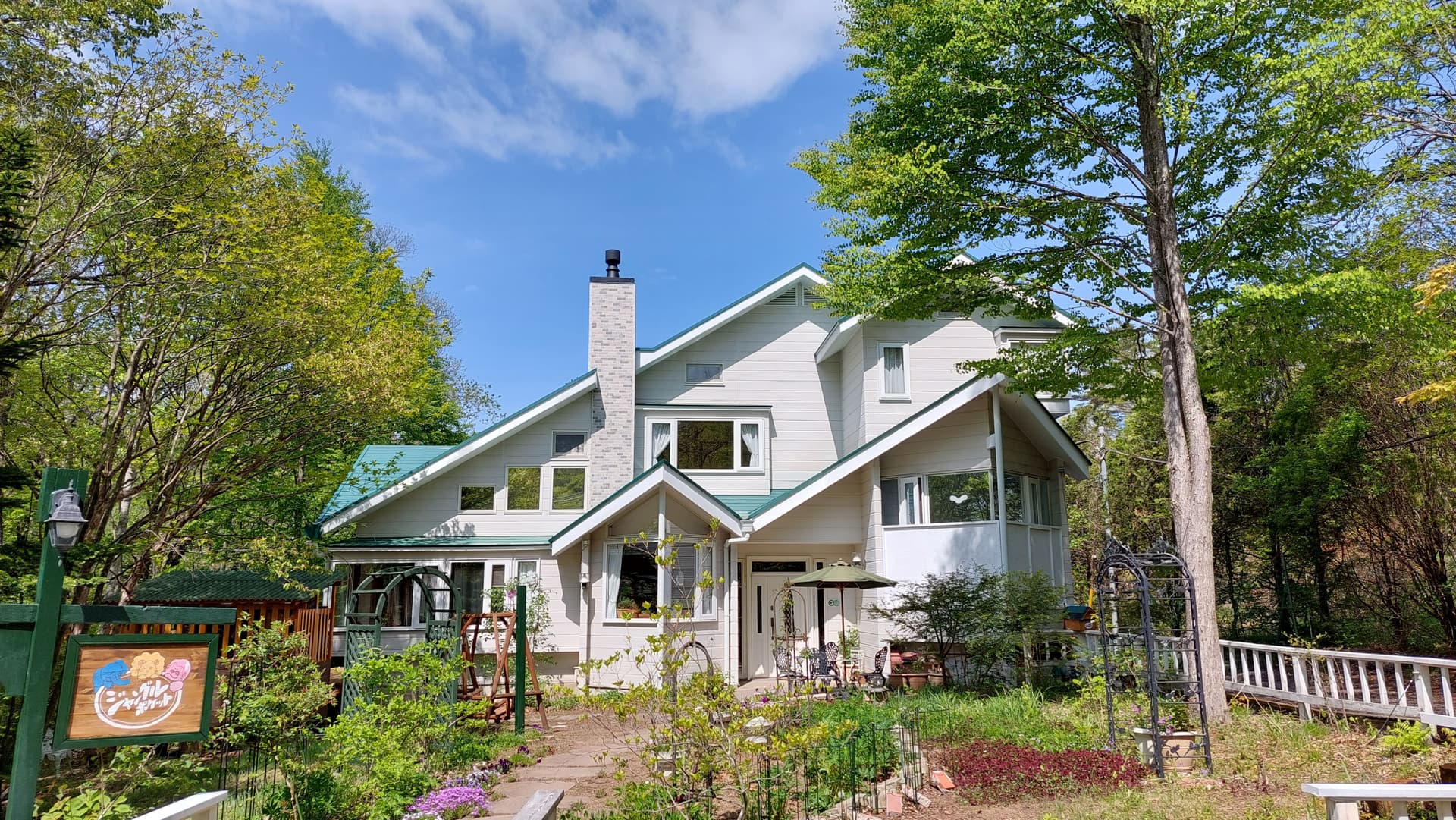 ペンション　ジャングルポケット