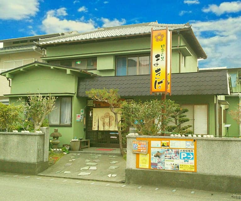 宇久須温泉 四季の里 まきば