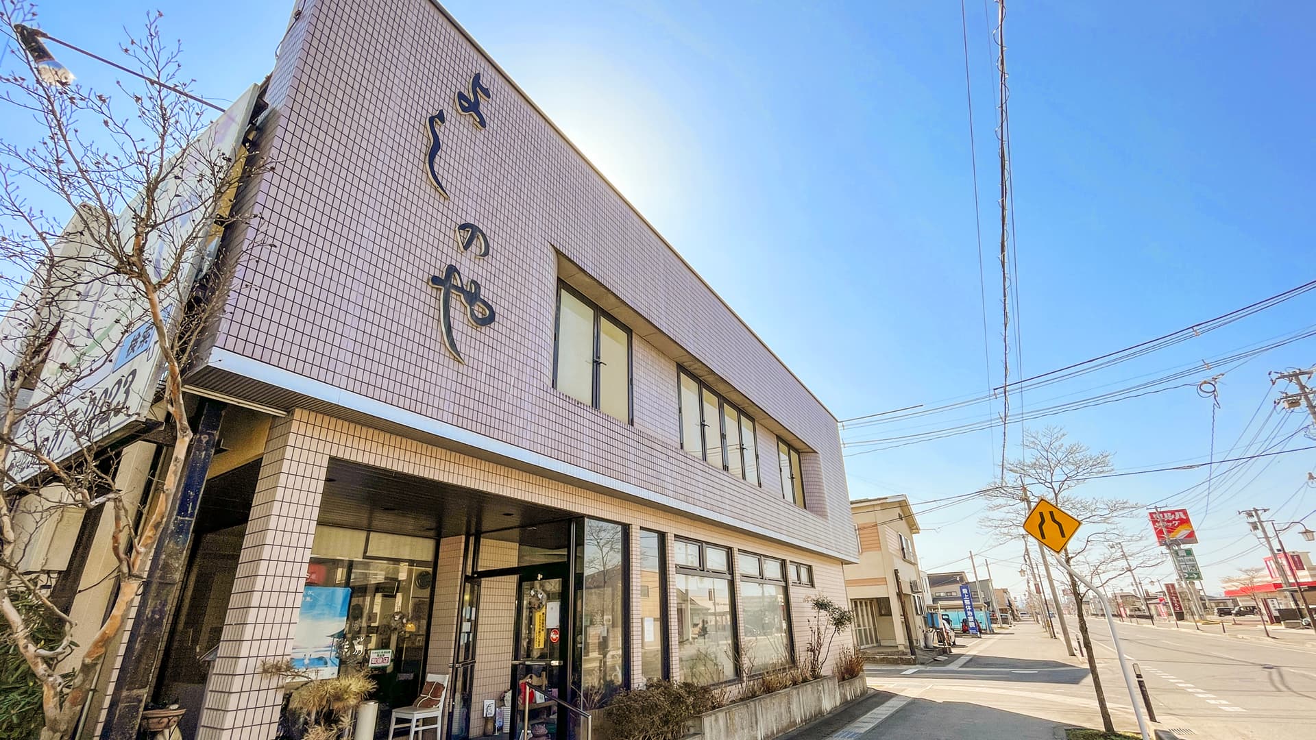 割烹旅館 ビジネスホテル よしのや