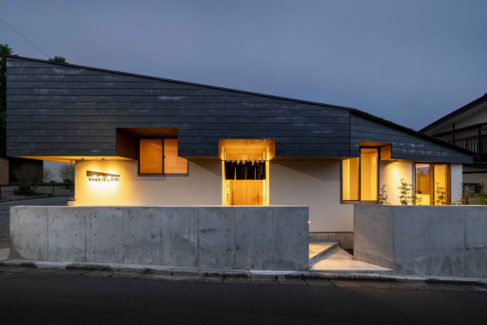 草津温泉ほしかわ(旧:草津温泉 和風ペンション ほしかわ)