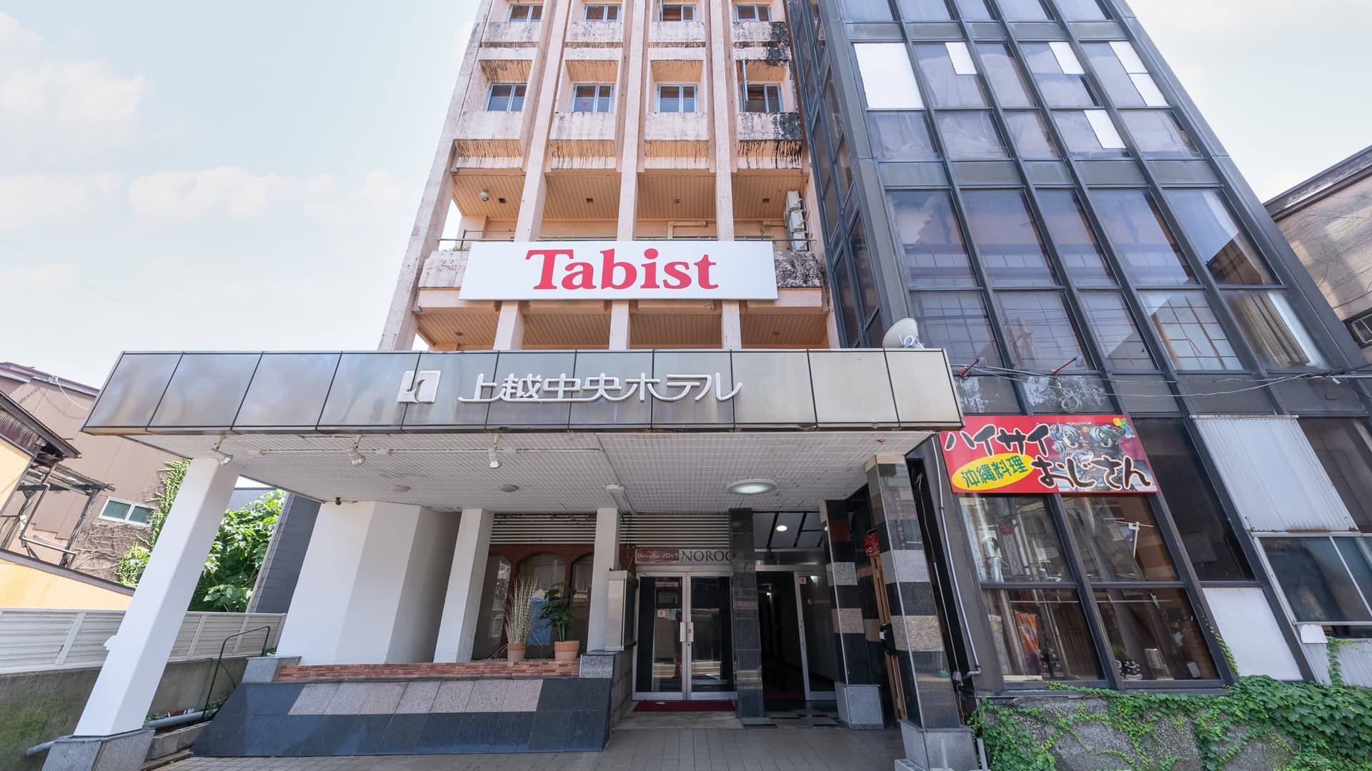 Ｔａｂｉｓｔ　上越セントラルホテル　高田仲町