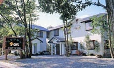 ペンション　チロル＜栃木県＞