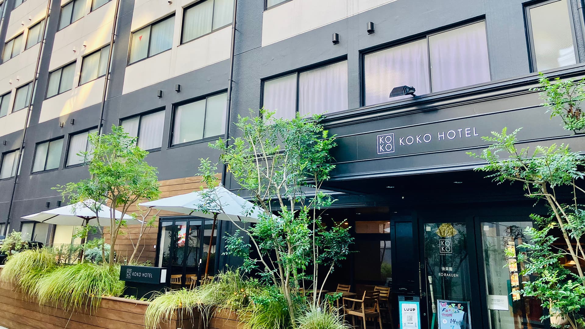 ＫＯＫＯ　ＨＯＴＥＬ　後楽園（旧　ホテルウィング後楽園）