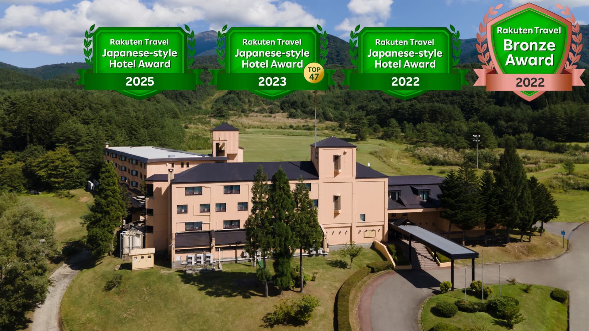 天然温泉 田沢湖レイクリゾート