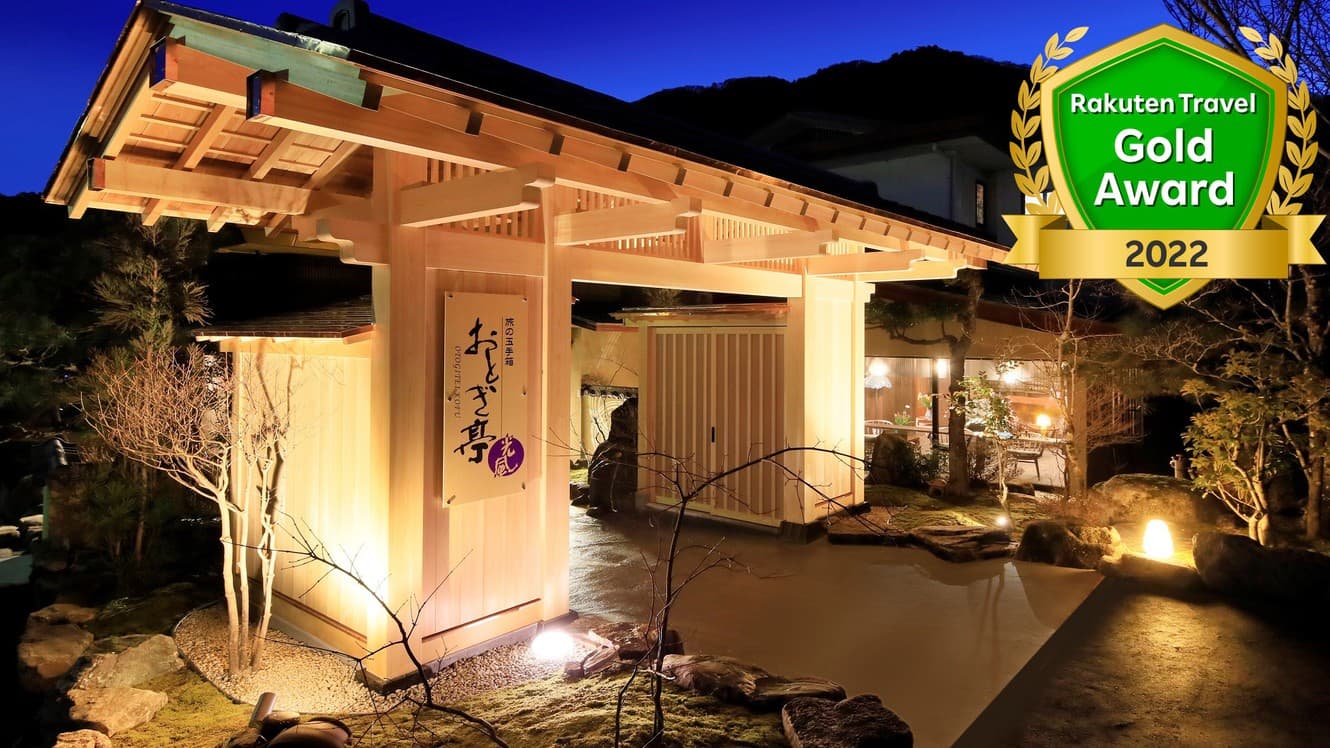 昼神温泉 おとぎ亭 光風