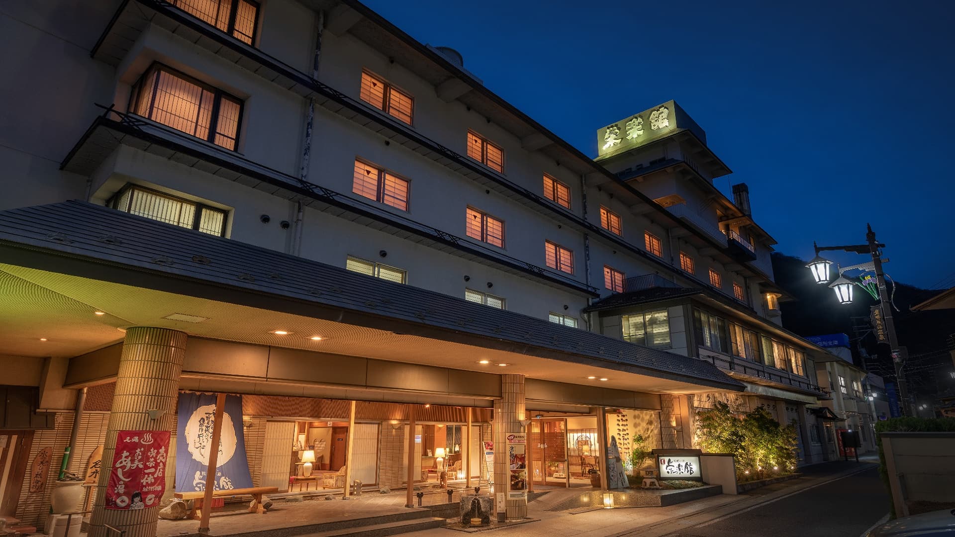 磐梯熱海温泉 萩姫の湯 栄楽館