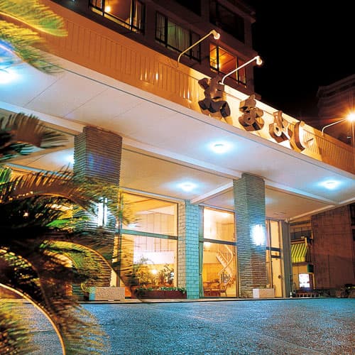 伊豆熱川温泉 ホテル志なよし