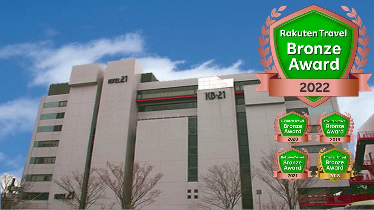 HOTEL21 (ホテル21)