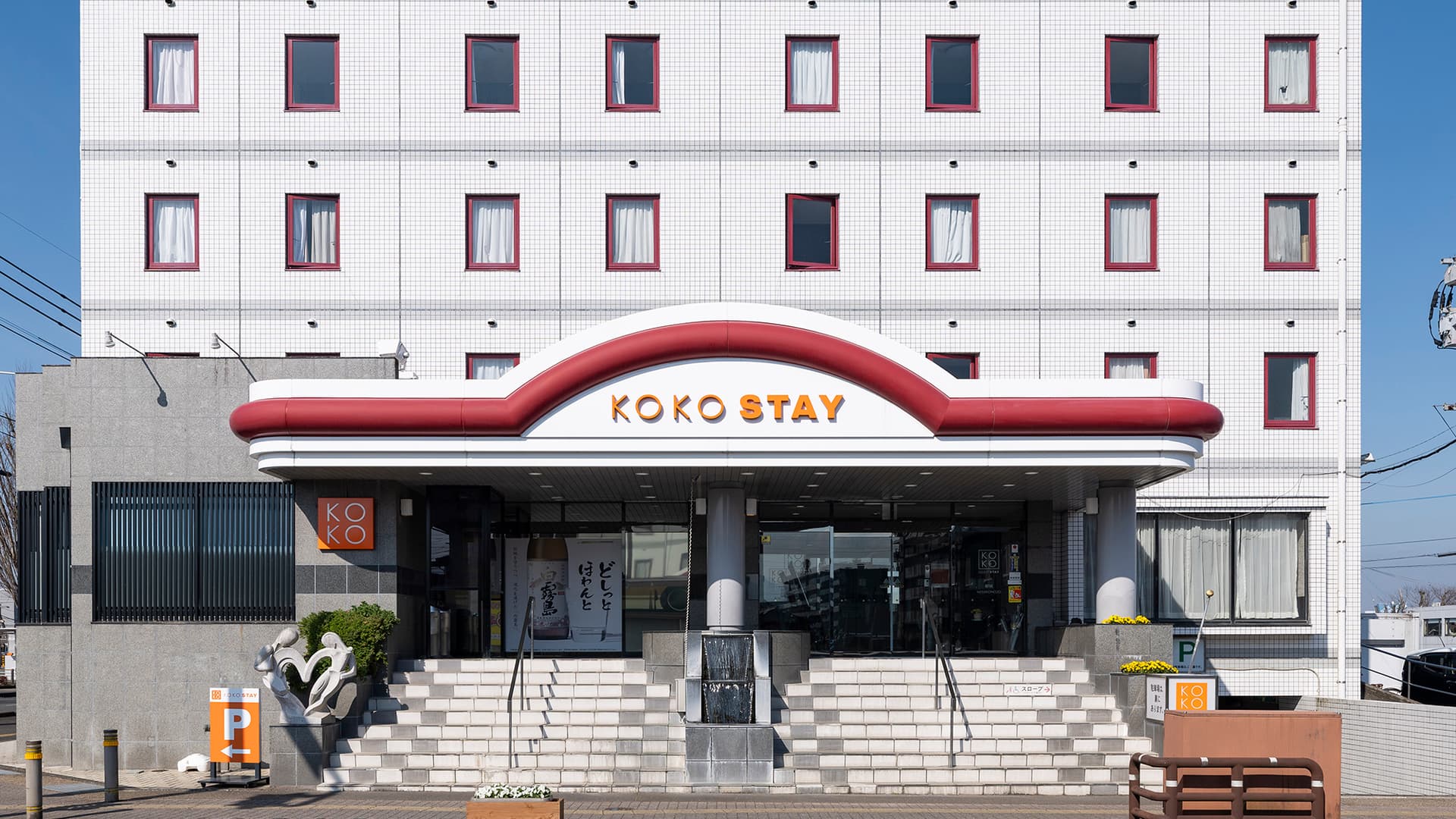 ＫＯＫＯ　ＳＴＡＹ　都城（旧　ホテルウィング都城）