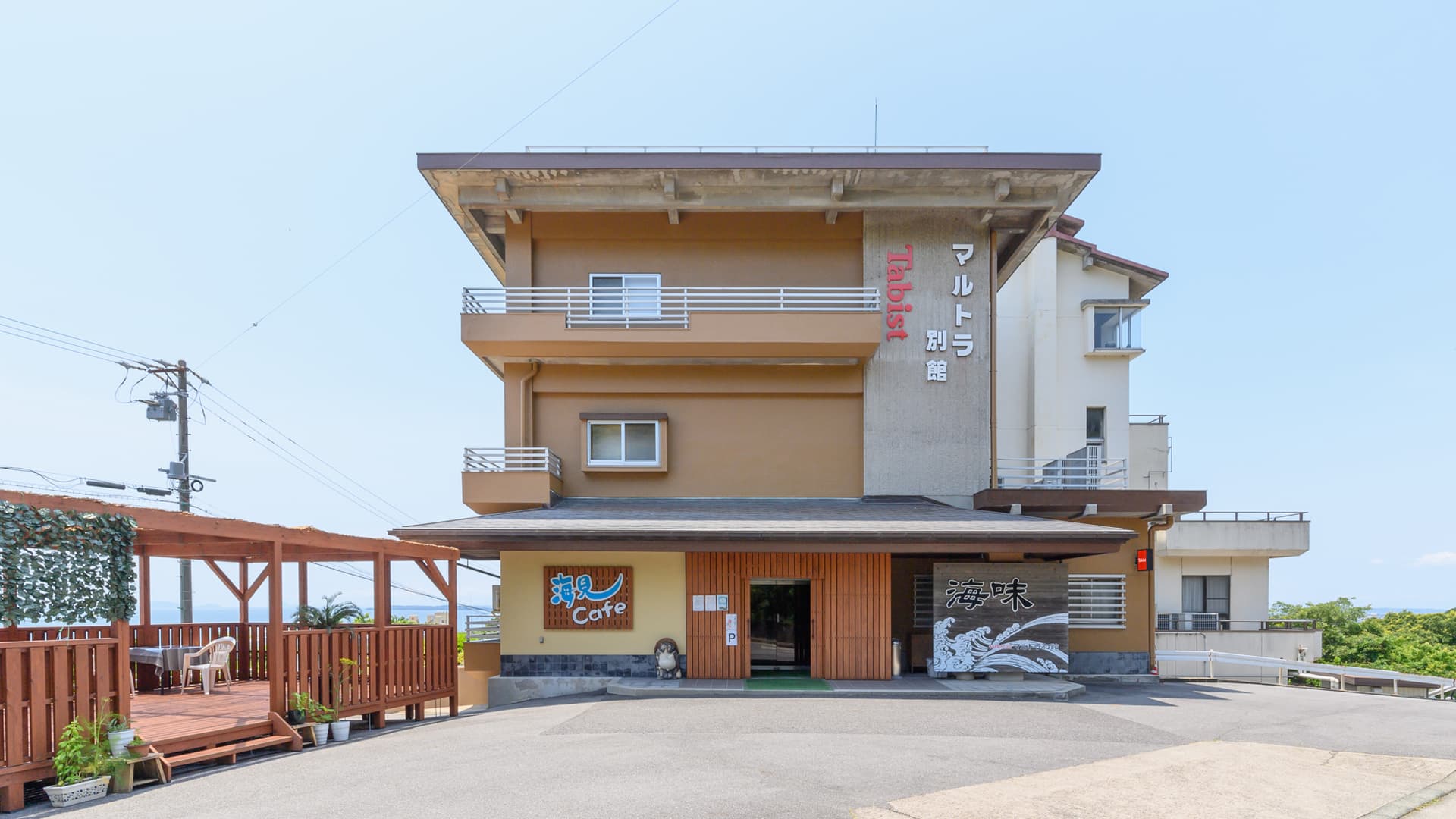 海味料理 マルトラ別館