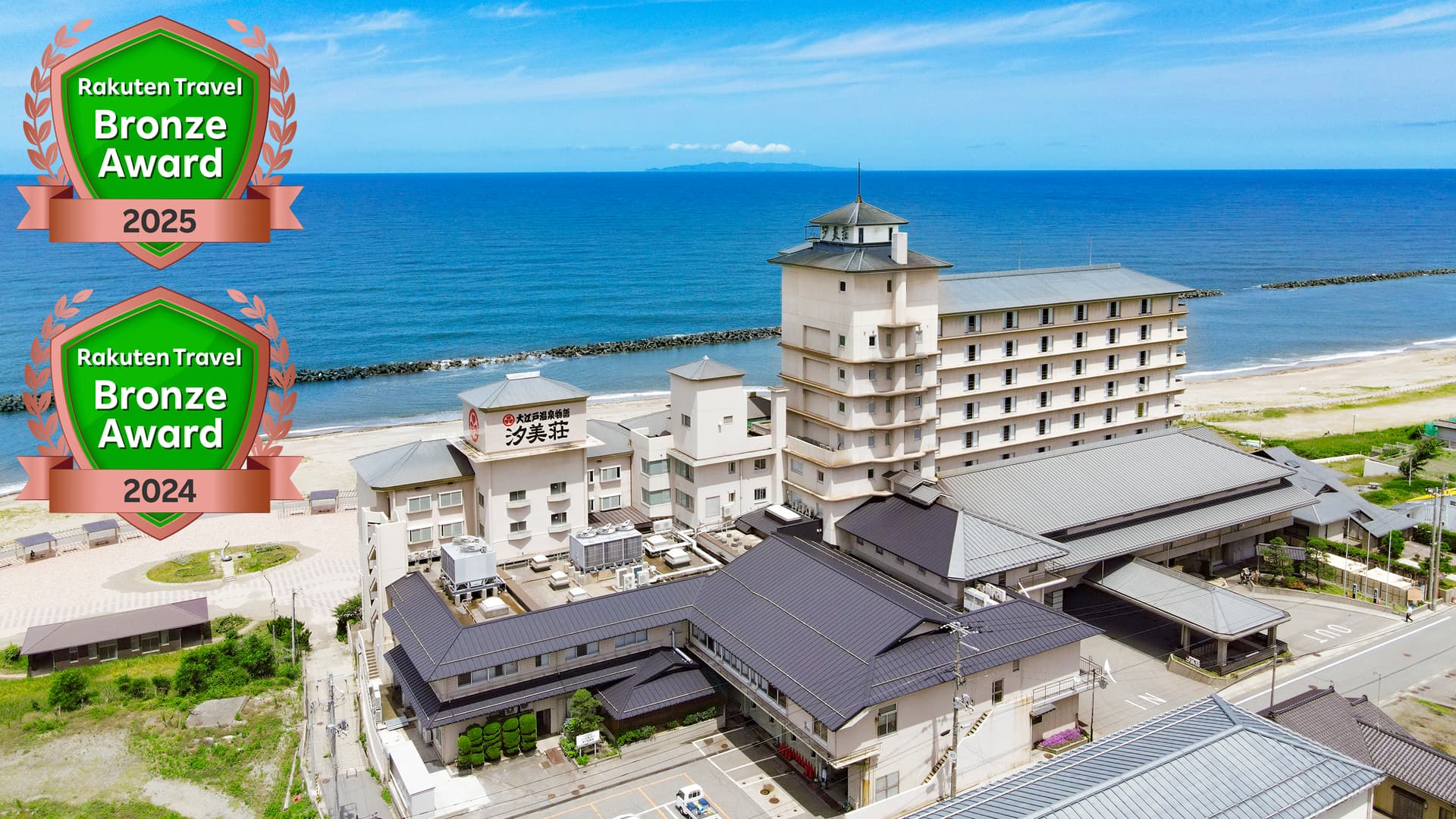 大江戸温泉物語Ｐｒｅｍｉｕｍ　汐美荘