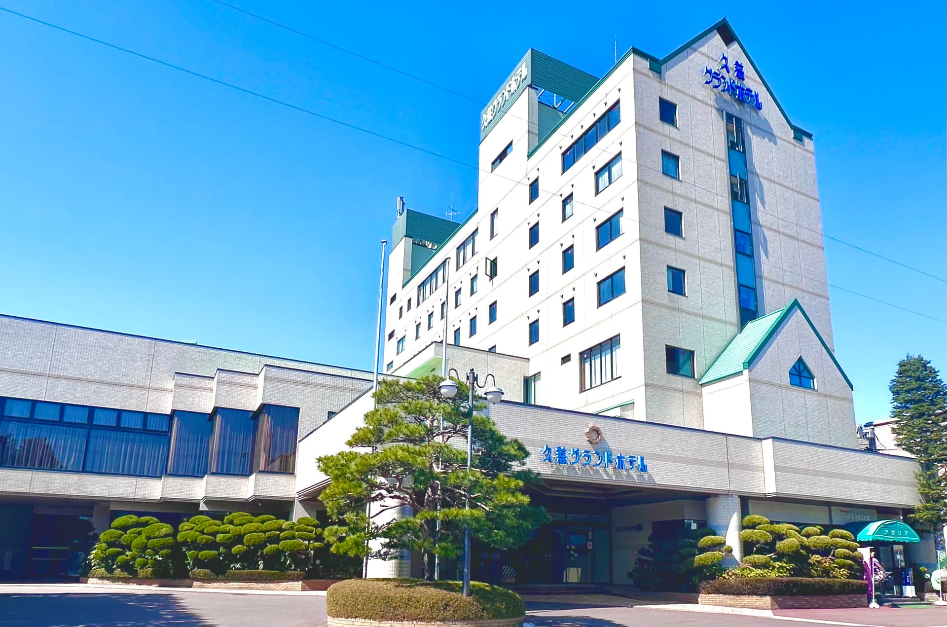 久慈グランドホテル